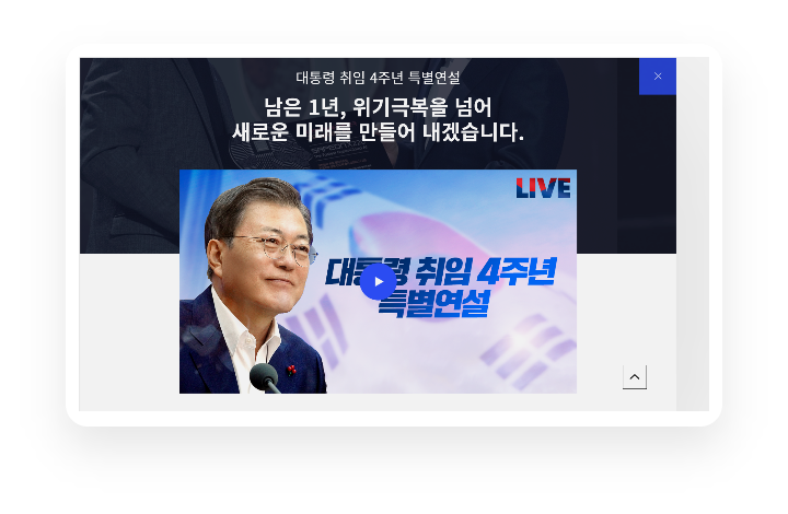 청와대 웹 사이트 이미지
