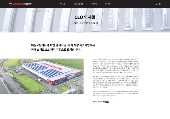 대동 모빌리티 이미지