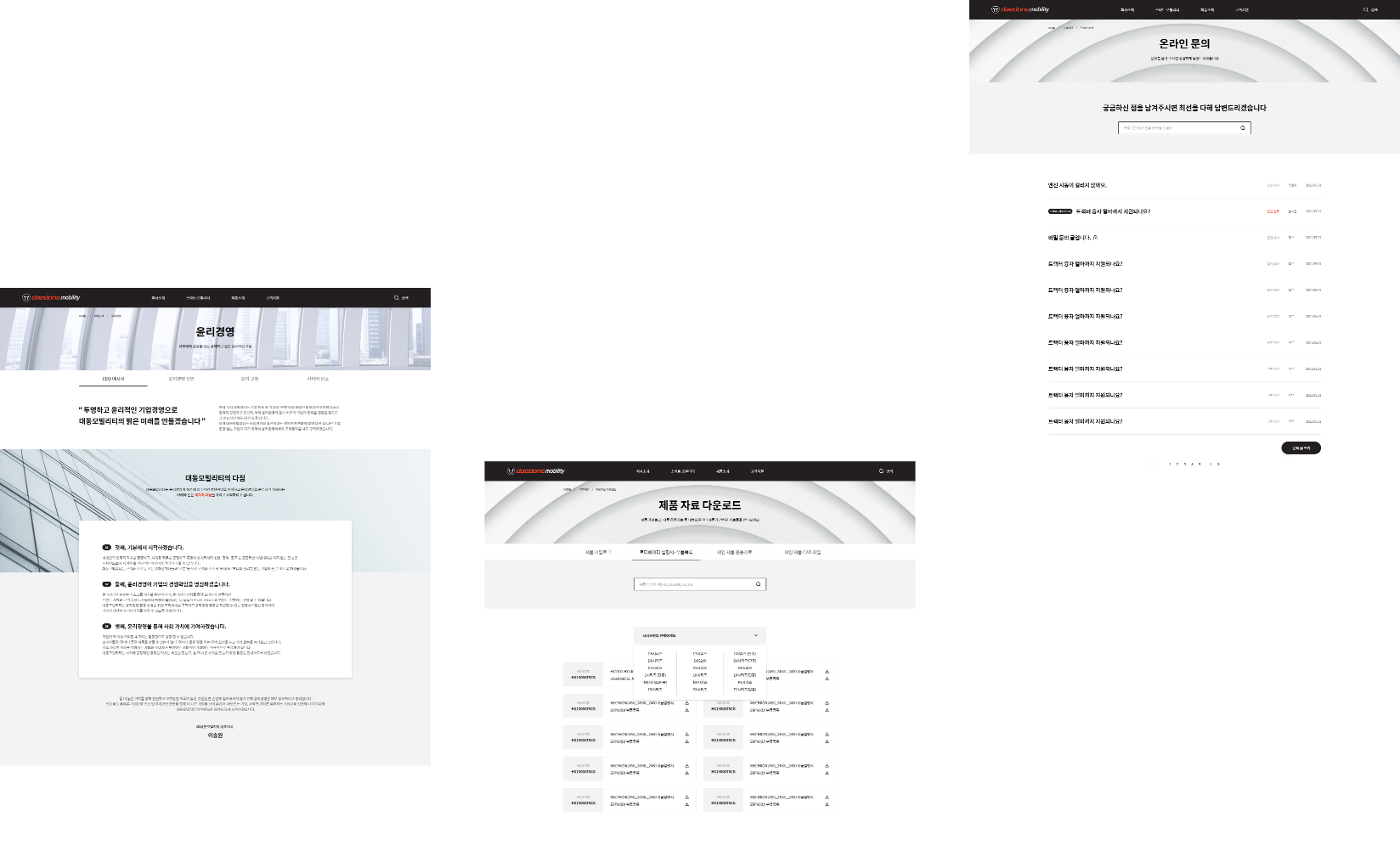 대동 모빌리티 이미지