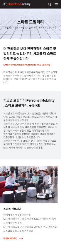 대동 모빌리티 이미지