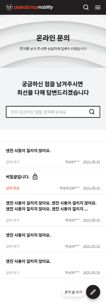 대동 모빌리티 이미지