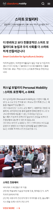 대동 모빌리티 이미지