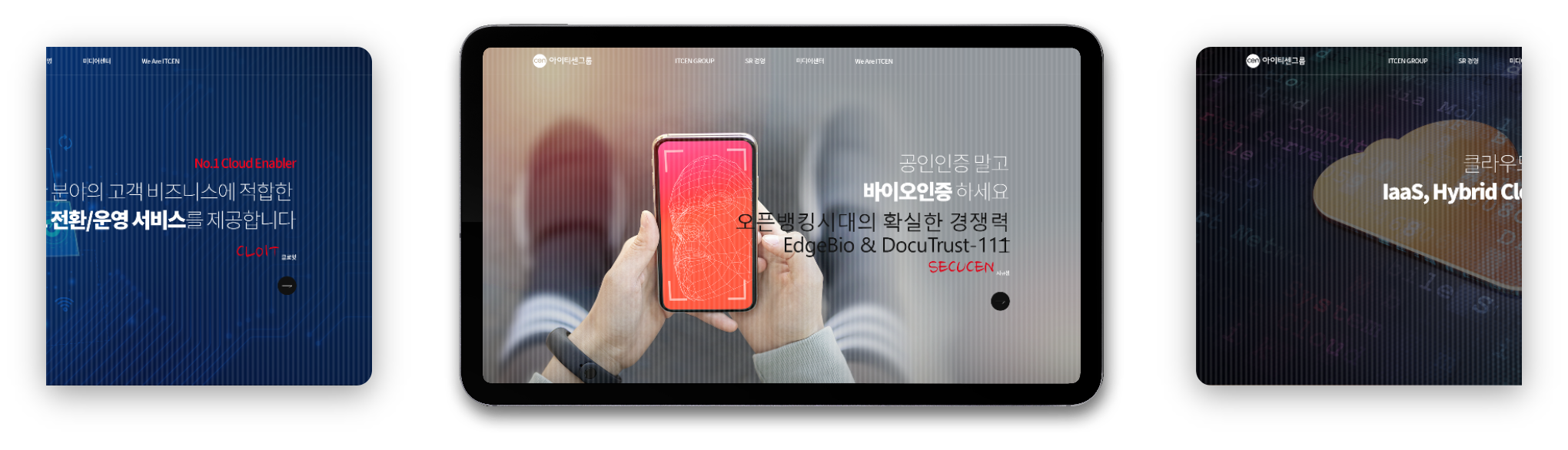 아이티센그룹 웹 사이트 이미지