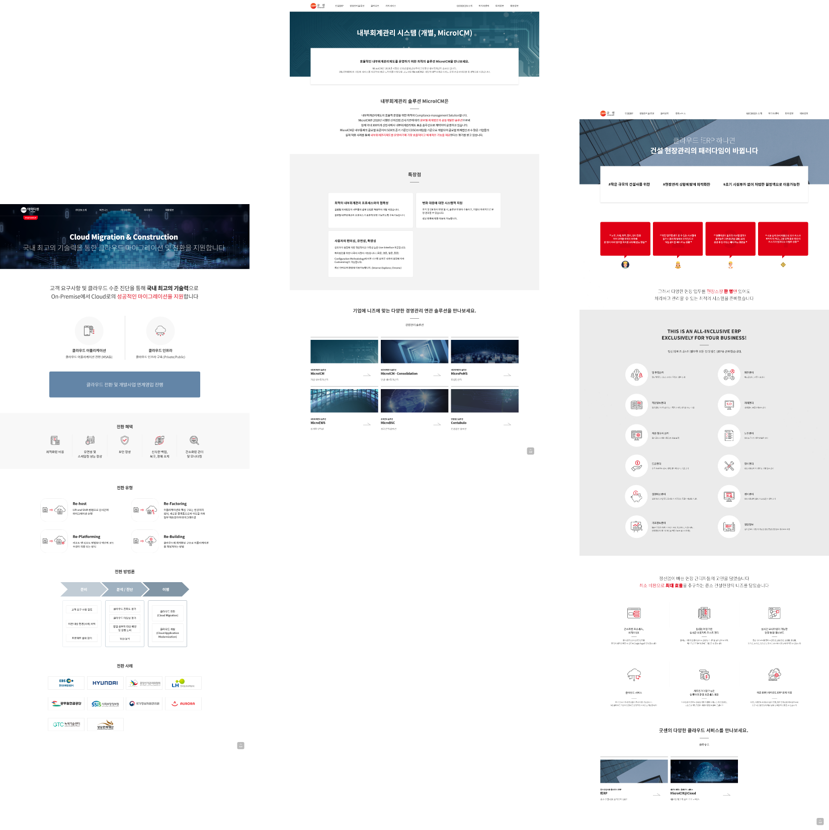 아이티센그룹 웹 사이트 이미지