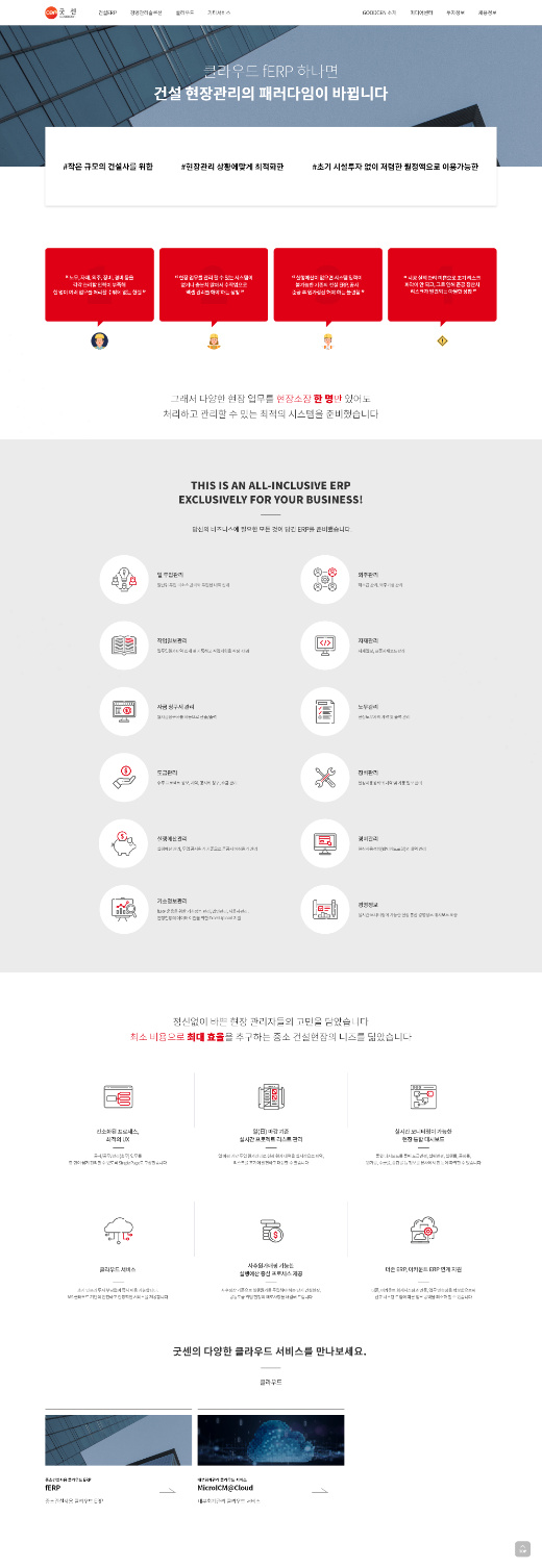 아이티센그룹 웹 사이트 이미지