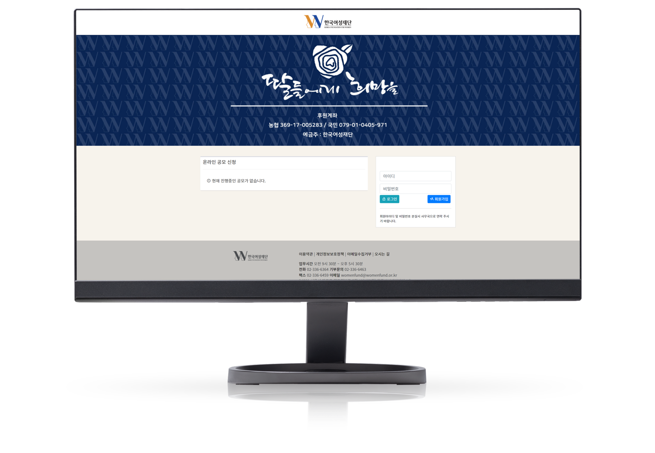 한국여성재단공모사업 관리 전산화 플랫폼 이미지